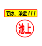 使ってポン、はんこだポン(池上さん用)（個別スタンプ：38）