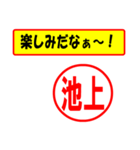 使ってポン、はんこだポン(池上さん用)（個別スタンプ：39）