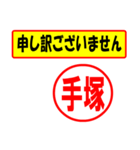 使ってポン、はんこだポン(手塚さん用)（個別スタンプ：15）