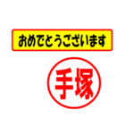 使ってポン、はんこだポン(手塚さん用)（個別スタンプ：29）