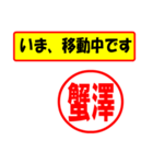 使ってポン、はんこだポン(蟹澤さん用)（個別スタンプ：14）