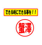 使ってポン、はんこだポン(蟹澤さん用)（個別スタンプ：27）