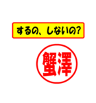 使ってポン、はんこだポン(蟹澤さん用)（個別スタンプ：33）