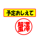 使ってポン、はんこだポン(蟹澤さん用)（個別スタンプ：34）