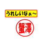 使ってポン、はんこだポン(蟹澤さん用)（個別スタンプ：40）