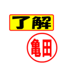 使ってポン、はんこだポン(亀田さん用)（個別スタンプ：3）