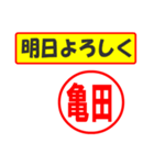 使ってポン、はんこだポン(亀田さん用)（個別スタンプ：7）