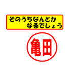 使ってポン、はんこだポン(亀田さん用)（個別スタンプ：11）