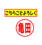 使ってポン、はんこだポン(亀田さん用)（個別スタンプ：12）