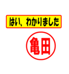 使ってポン、はんこだポン(亀田さん用)（個別スタンプ：13）