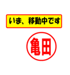 使ってポン、はんこだポン(亀田さん用)（個別スタンプ：14）