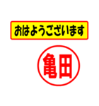 使ってポン、はんこだポン(亀田さん用)（個別スタンプ：17）