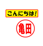 使ってポン、はんこだポン(亀田さん用)（個別スタンプ：19）