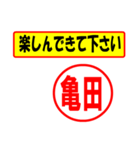 使ってポン、はんこだポン(亀田さん用)（個別スタンプ：26）