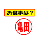 使ってポン、はんこだポン(亀田さん用)（個別スタンプ：32）