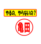 使ってポン、はんこだポン(亀田さん用)（個別スタンプ：35）