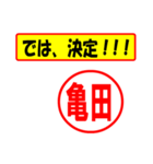 使ってポン、はんこだポン(亀田さん用)（個別スタンプ：38）