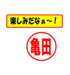 使ってポン、はんこだポン(亀田さん用)（個別スタンプ：39）