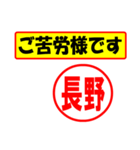 使ってポン、はんこだポン(長野さん用)（個別スタンプ：6）