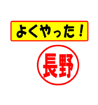 使ってポン、はんこだポン(長野さん用)（個別スタンプ：8）