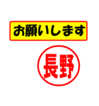 使ってポン、はんこだポン(長野さん用)（個別スタンプ：10）