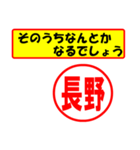 使ってポン、はんこだポン(長野さん用)（個別スタンプ：11）