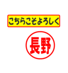 使ってポン、はんこだポン(長野さん用)（個別スタンプ：12）