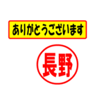 使ってポン、はんこだポン(長野さん用)（個別スタンプ：22）