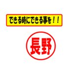 使ってポン、はんこだポン(長野さん用)（個別スタンプ：27）