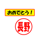 使ってポン、はんこだポン(長野さん用)（個別スタンプ：30）