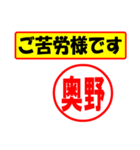 使ってポン、はんこだポン(奥野さん用)（個別スタンプ：6）