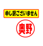 使ってポン、はんこだポン(奥野さん用)（個別スタンプ：15）