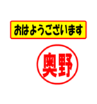 使ってポン、はんこだポン(奥野さん用)（個別スタンプ：17）