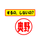 使ってポン、はんこだポン(奥野さん用)（個別スタンプ：33）