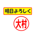 使ってポン、はんこだポン(大村さん用)（個別スタンプ：7）