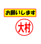 使ってポン、はんこだポン(大村さん用)（個別スタンプ：10）