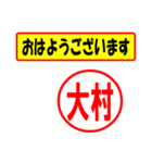 使ってポン、はんこだポン(大村さん用)（個別スタンプ：17）