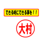 使ってポン、はんこだポン(大村さん用)（個別スタンプ：27）