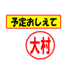 使ってポン、はんこだポン(大村さん用)（個別スタンプ：34）