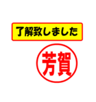 使ってポン、はんこだポン(芳賀さん用)（個別スタンプ：1）