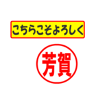 使ってポン、はんこだポン(芳賀さん用)（個別スタンプ：12）