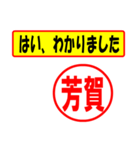 使ってポン、はんこだポン(芳賀さん用)（個別スタンプ：13）