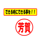 使ってポン、はんこだポン(芳賀さん用)（個別スタンプ：27）