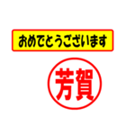 使ってポン、はんこだポン(芳賀さん用)（個別スタンプ：29）