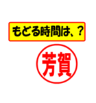 使ってポン、はんこだポン(芳賀さん用)（個別スタンプ：36）