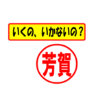 使ってポン、はんこだポン(芳賀さん用)（個別スタンプ：37）