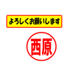 使ってポン、はんこだポン(西原さん用)（個別スタンプ：9）