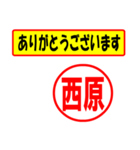 使ってポン、はんこだポン(西原さん用)（個別スタンプ：22）