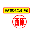 使ってポン、はんこだポン(西原さん用)（個別スタンプ：29）