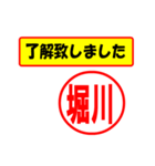 使ってポン、はんこだポン(堀川さん用)（個別スタンプ：1）